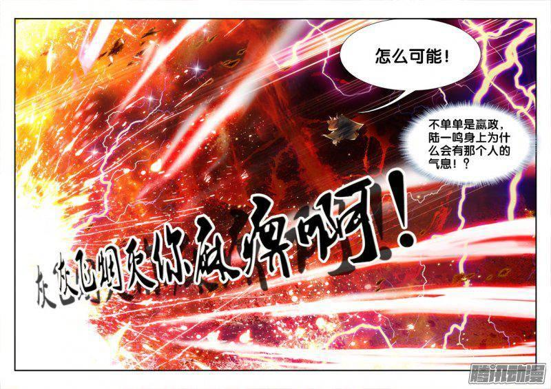 151、死吧！灰飞烟灭吧！-第151话