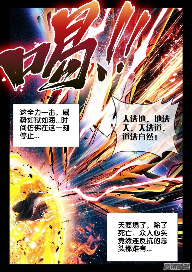 151、死吧！灰飞烟灭吧！-第151话