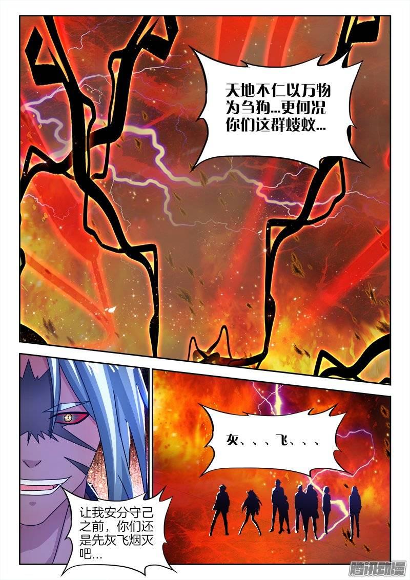 151、死吧！灰飞烟灭吧！-第151话