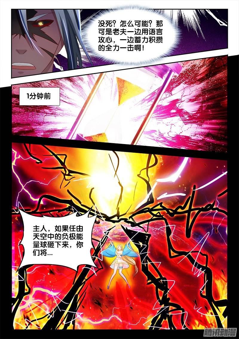 151、死吧！灰飞烟灭吧！-第151话