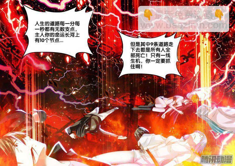 151、死吧！灰飞烟灭吧！-第151话