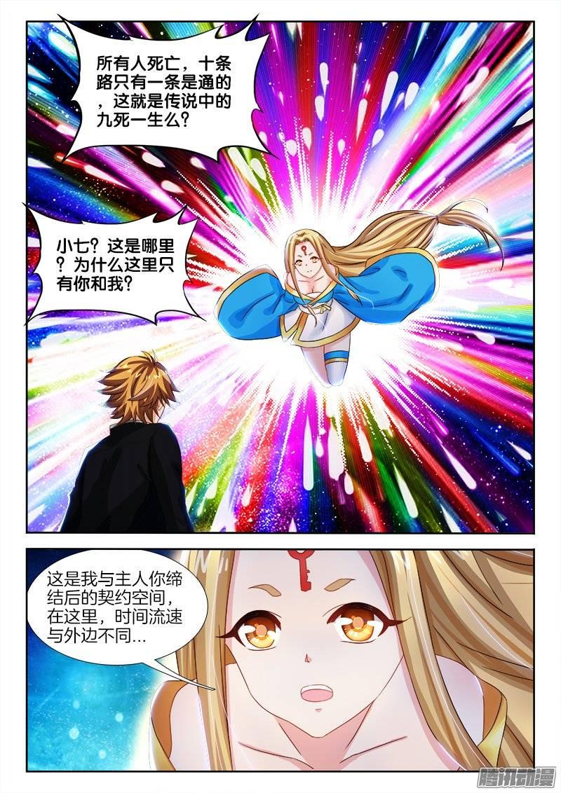 151、死吧！灰飞烟灭吧！-第151话