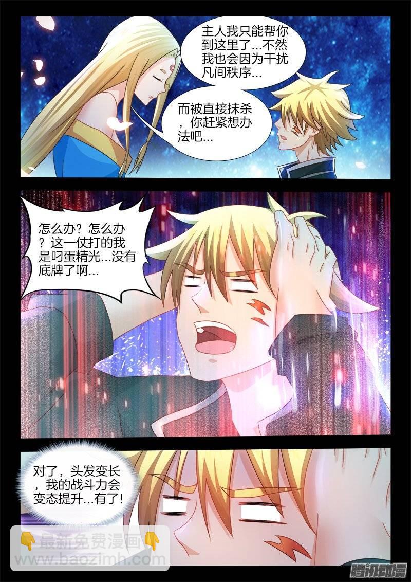151、死吧！灰飞烟灭吧！-第151话