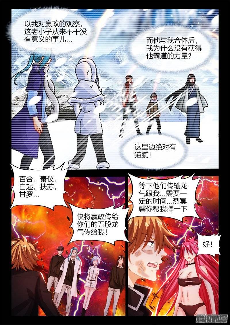 151、死吧！灰飞烟灭吧！-第151话
