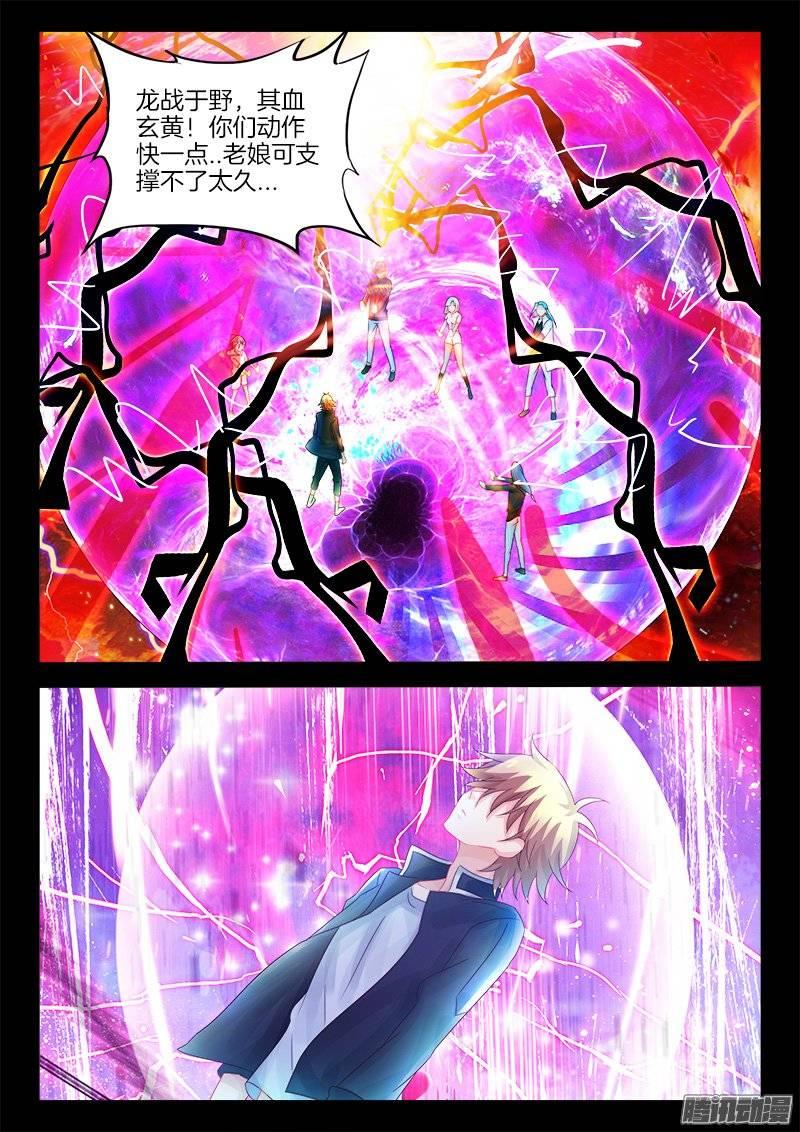 151、死吧！灰飞烟灭吧！-第151话