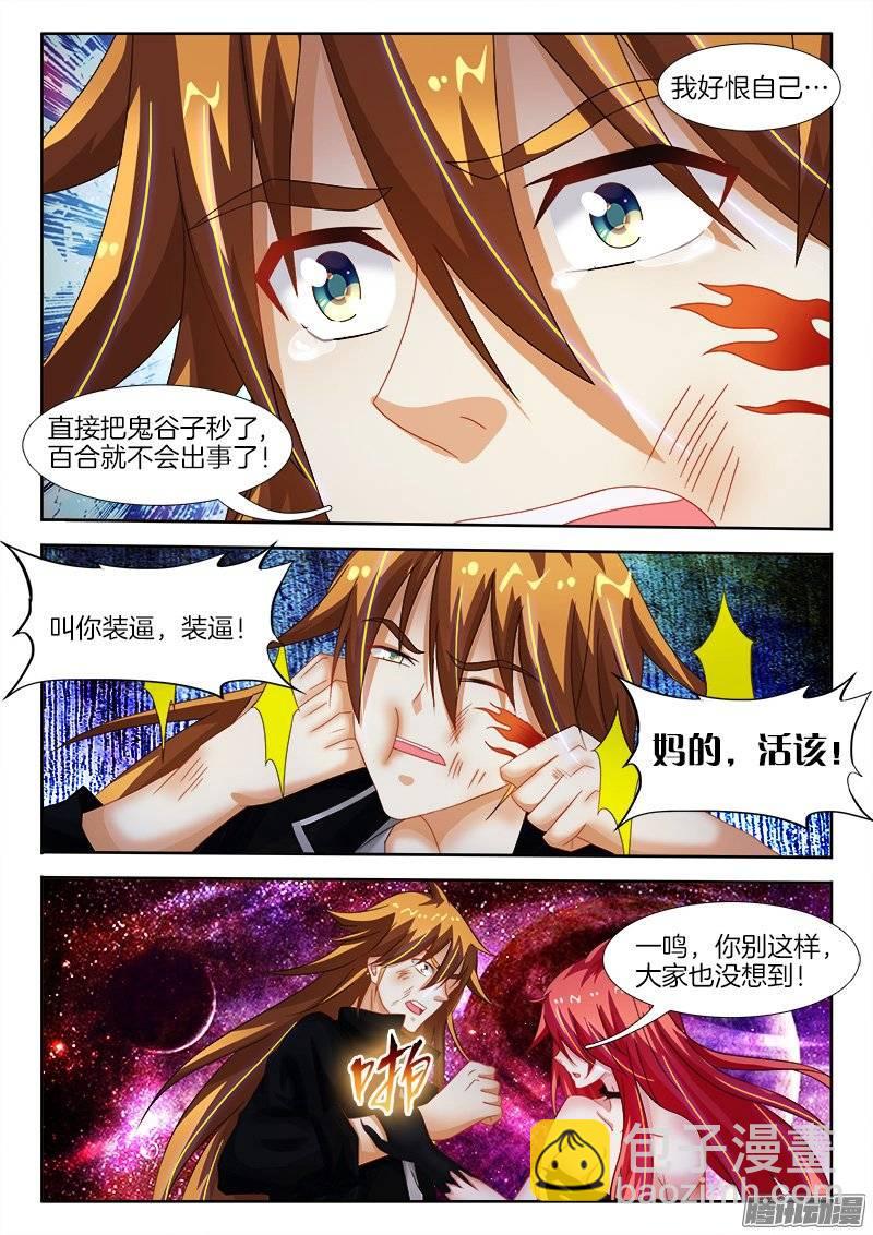 157、小七的使命-第153话