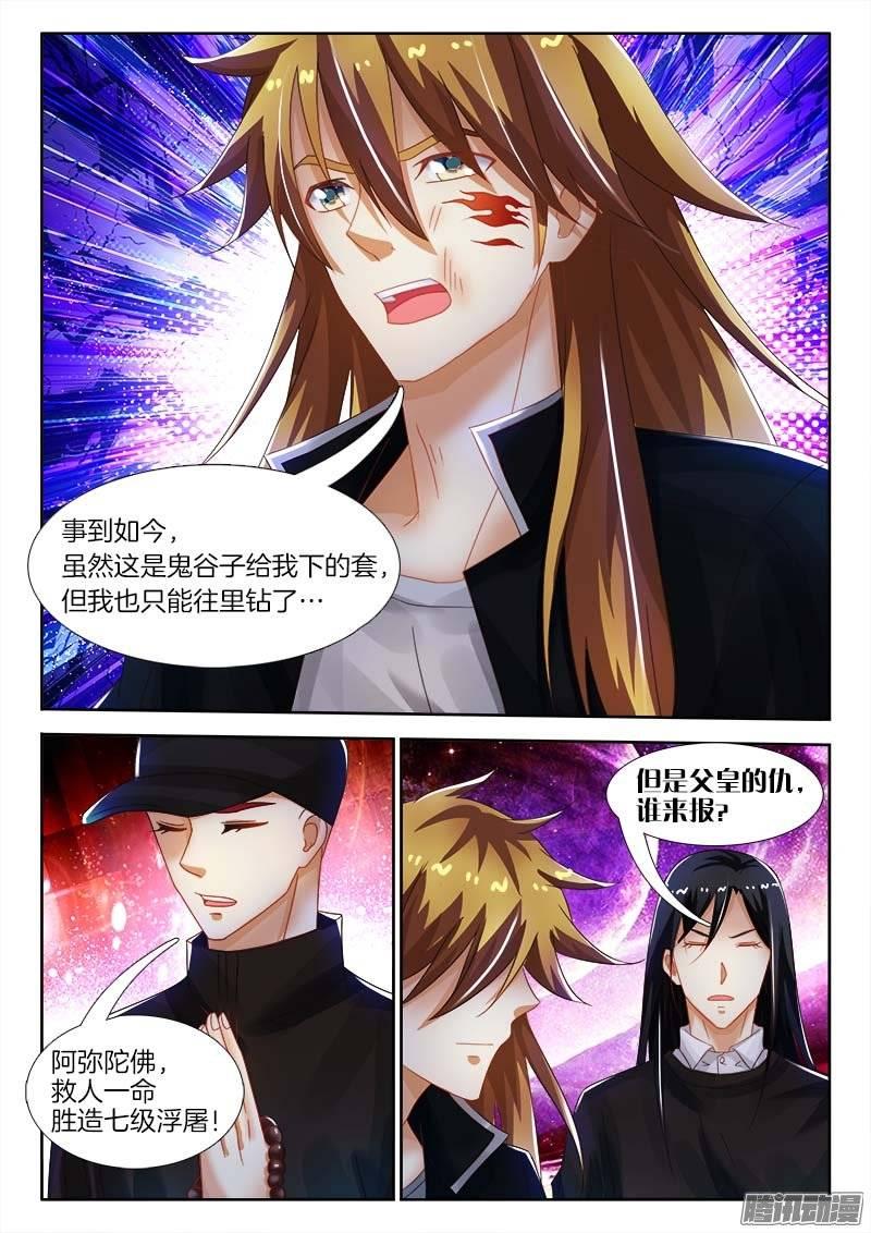 157、小七的使命-第153话