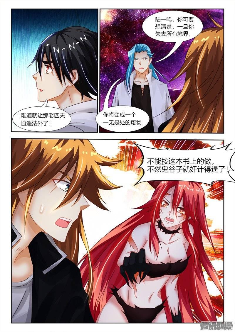 157、小七的使命-第153话