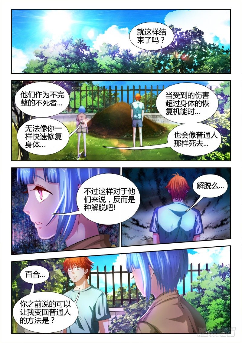 17、臭臭的味道-第17话