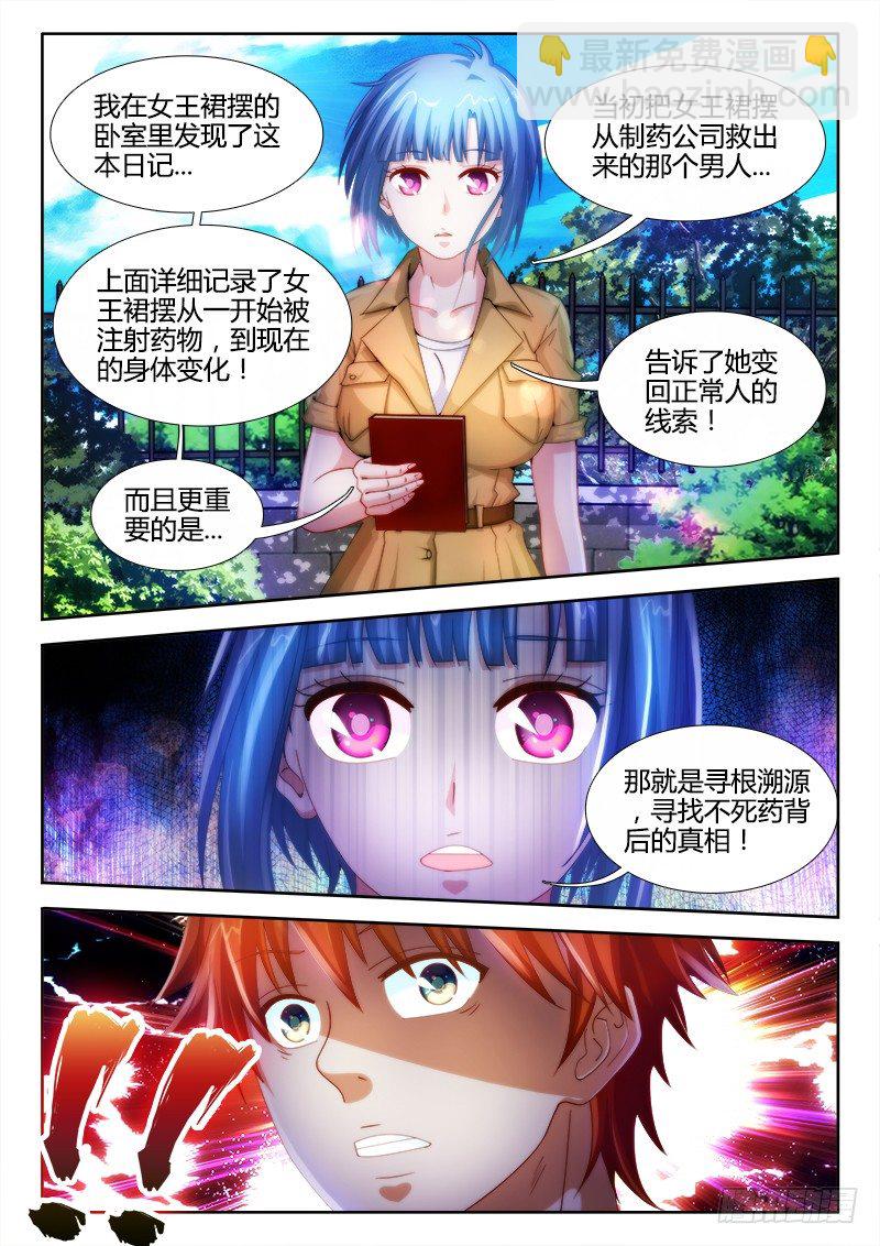17、臭臭的味道-第17话