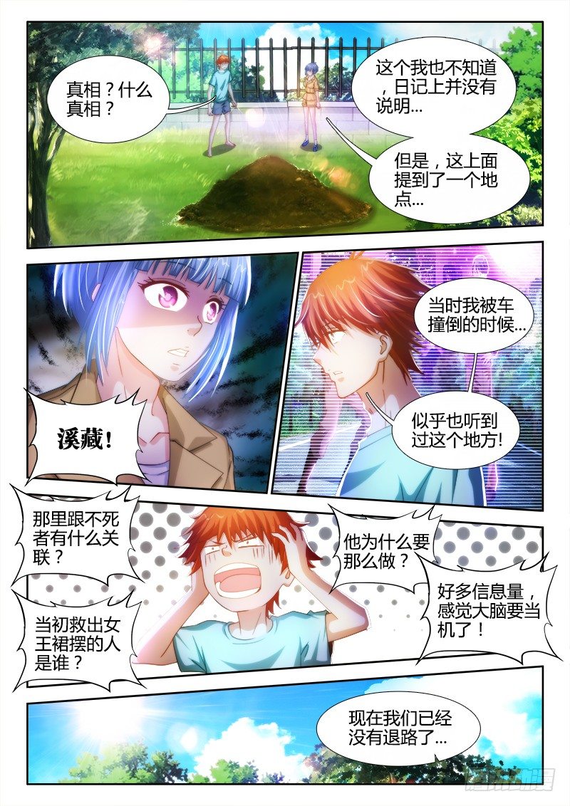 17、臭臭的味道-第17话
