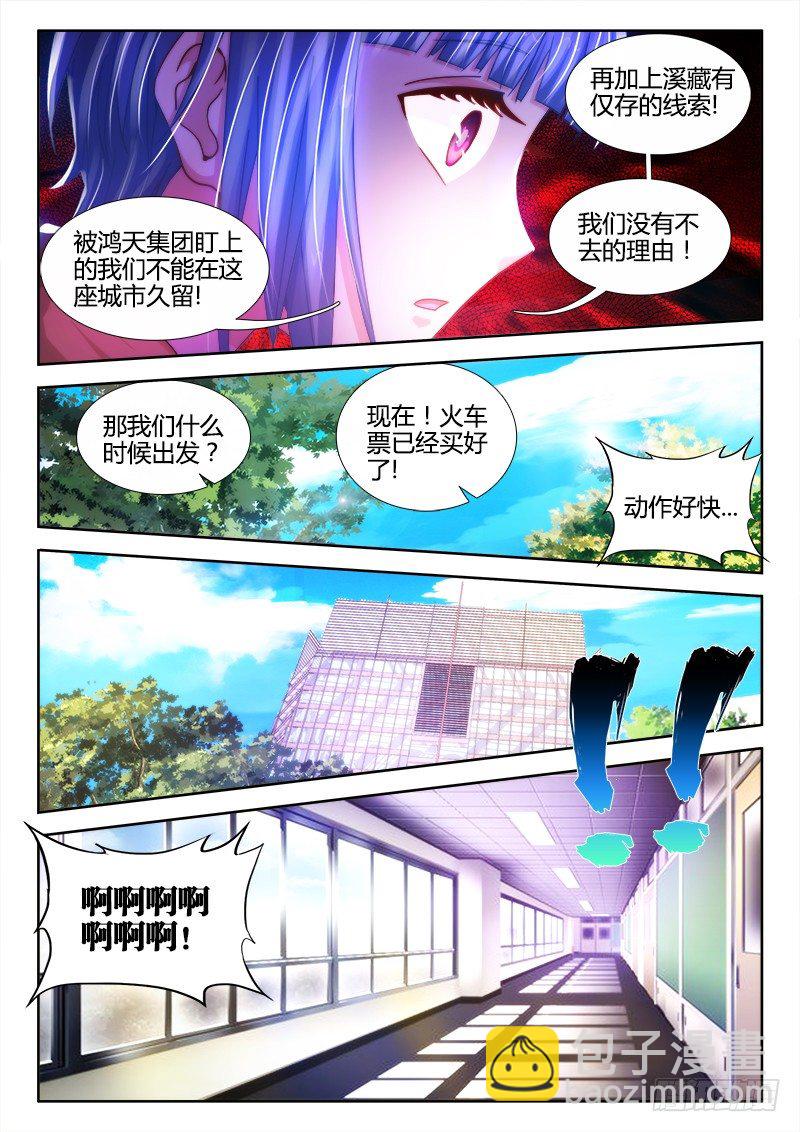 17、臭臭的味道-第17话