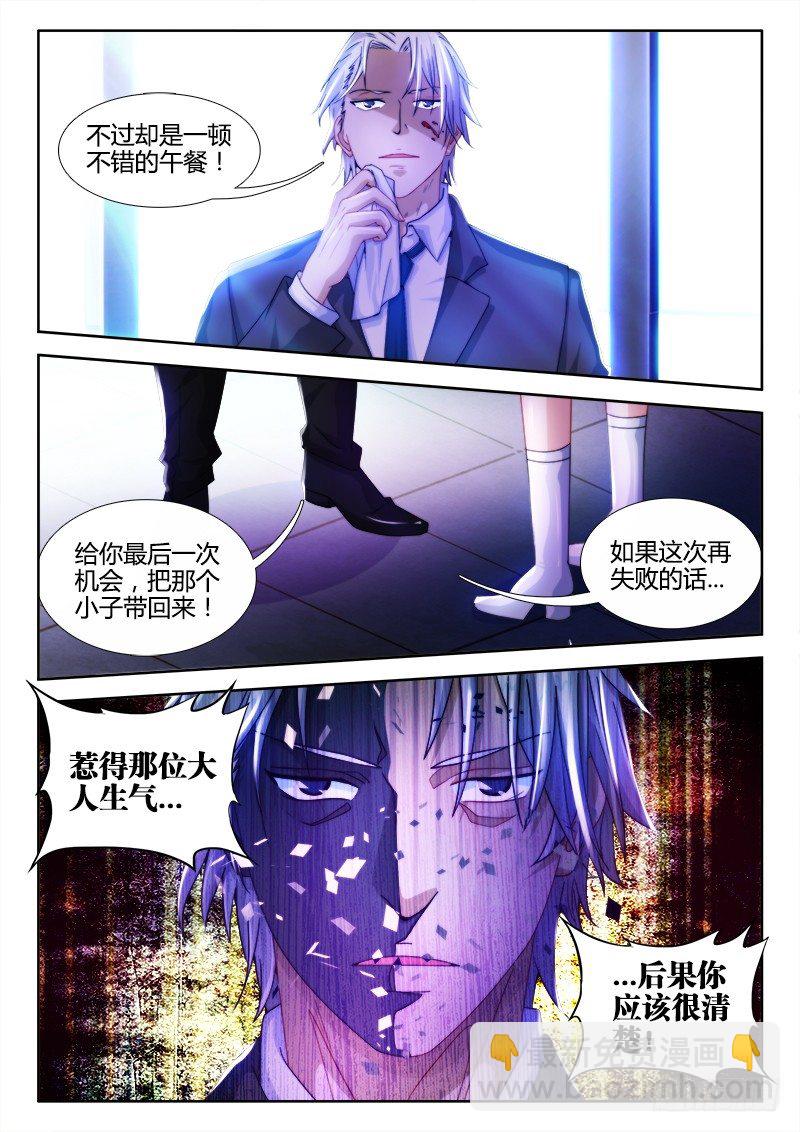 17、臭臭的味道-第17话