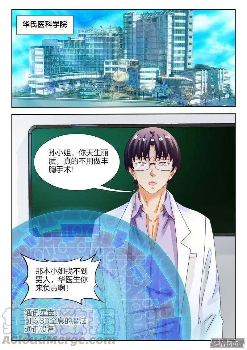 165、不速之客？-第155话