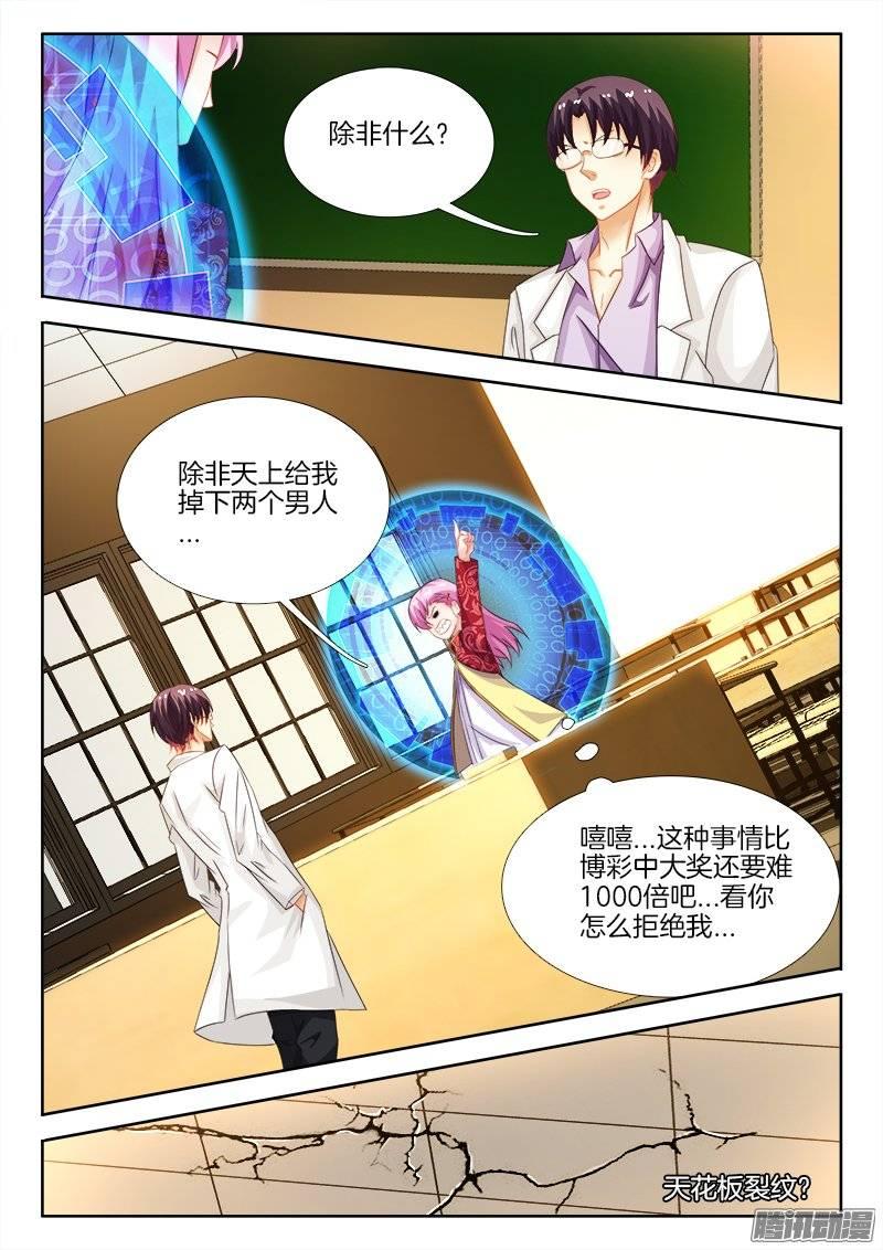 165、不速之客？-第155话