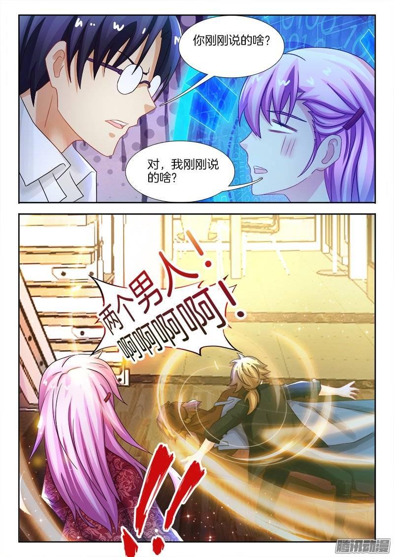 165、不速之客？-第155话