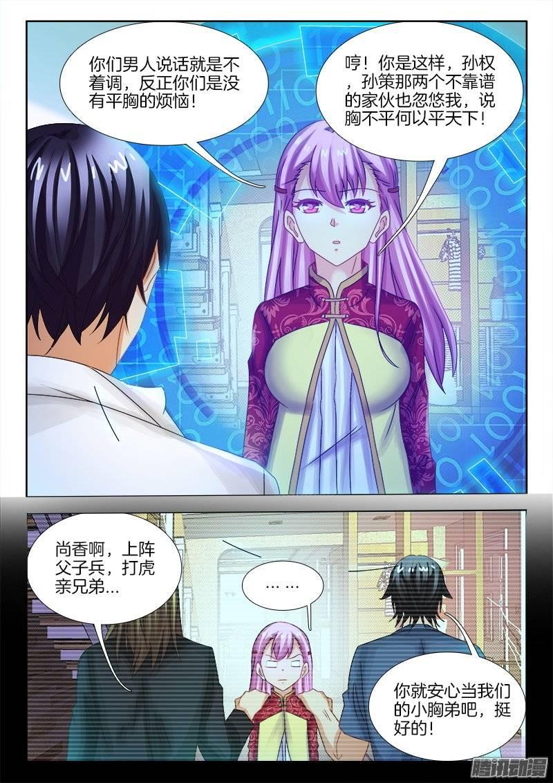 165、不速之客？-第155话