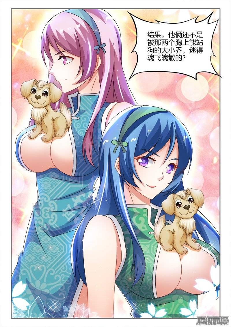 165、不速之客？-第155话
