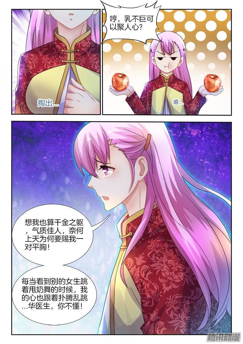 165、不速之客？-第155话
