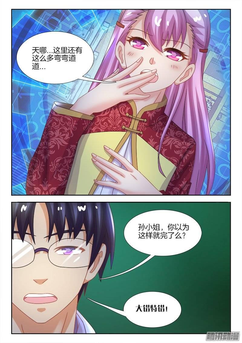 165、不速之客？-第155话