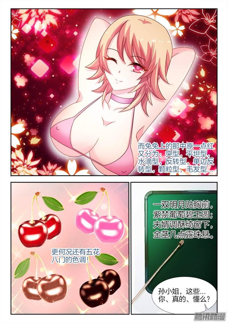 165、不速之客？-第155话
