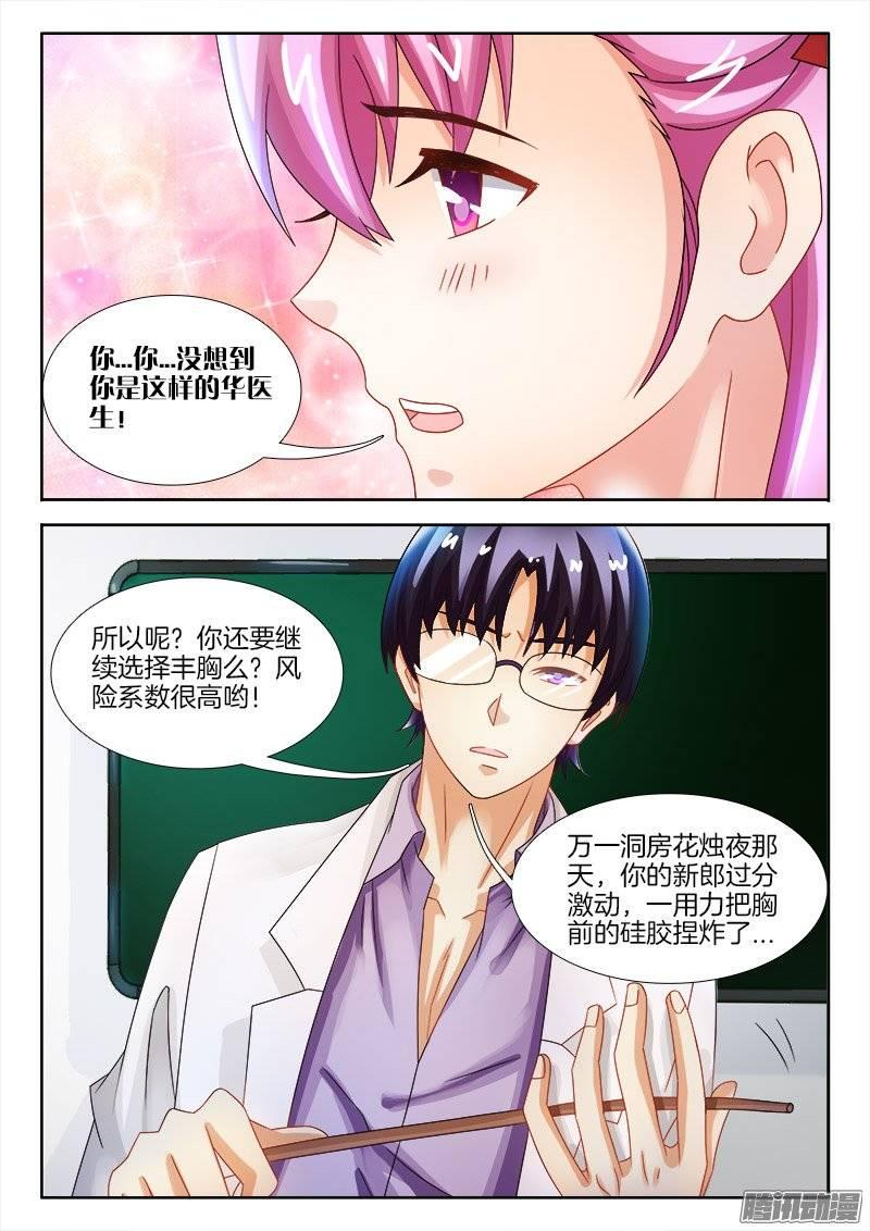 165、不速之客？-第155话