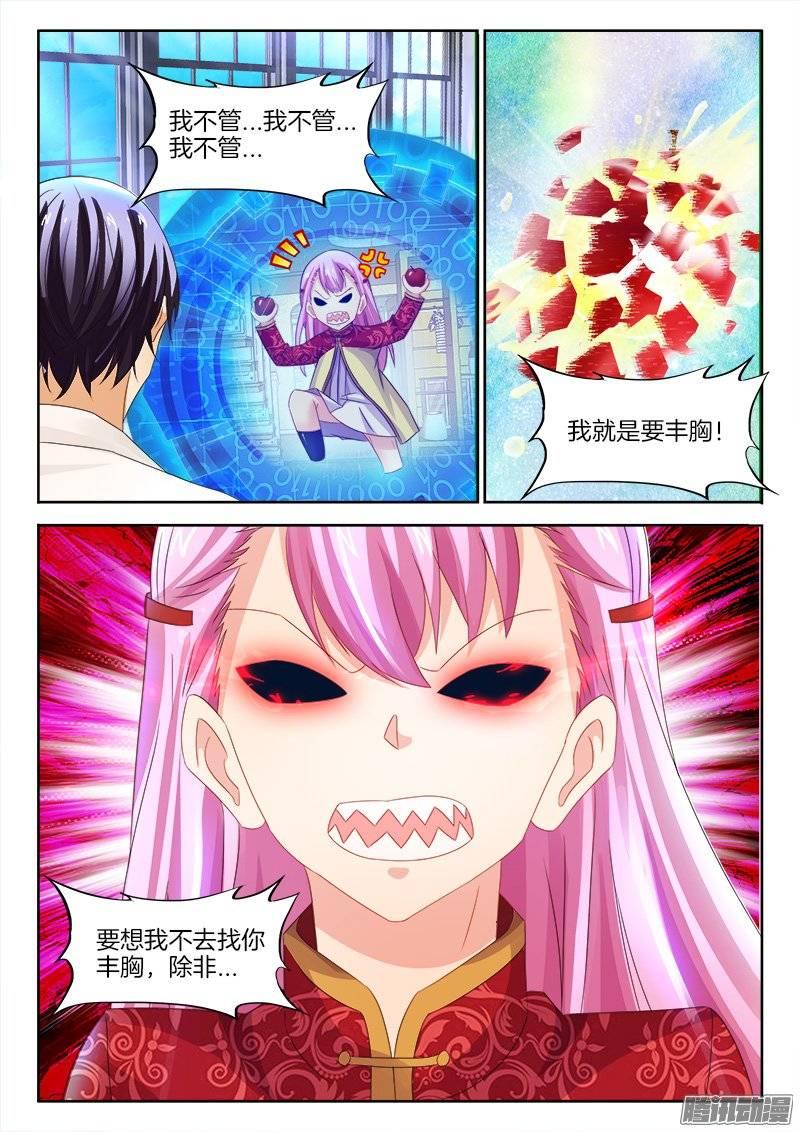 165、不速之客？-第155话