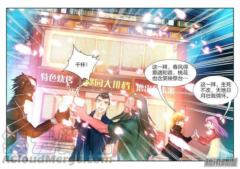 177、寻找诸葛亮-第157话