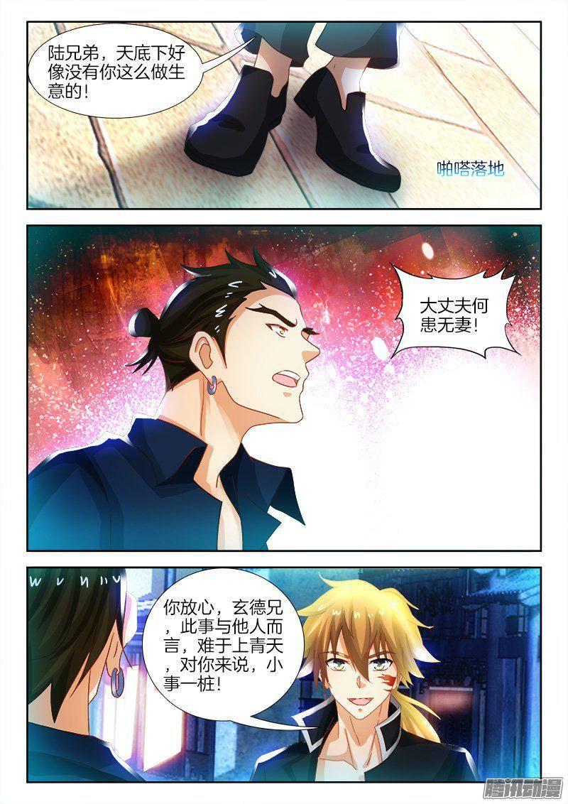 177、寻找诸葛亮-第157话