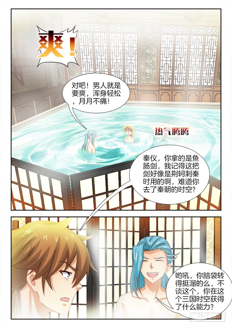 179、大宝剑-第179话