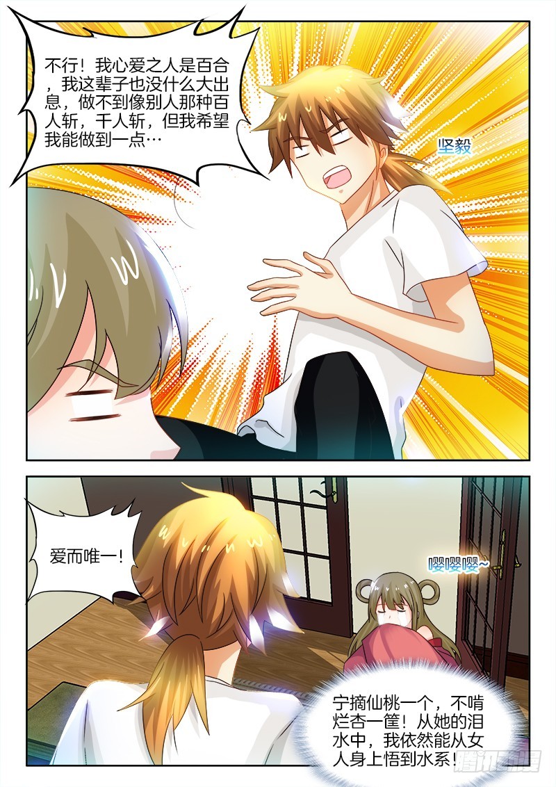 179、大宝剑-第179话