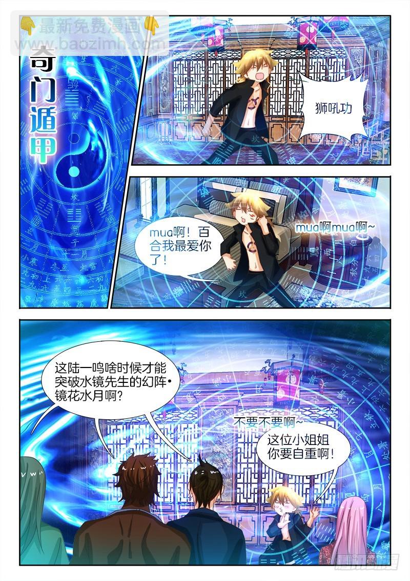 179、大宝剑-第179话
