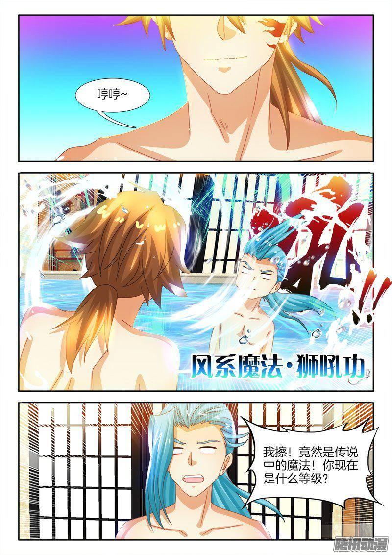 179、大宝剑-第179话