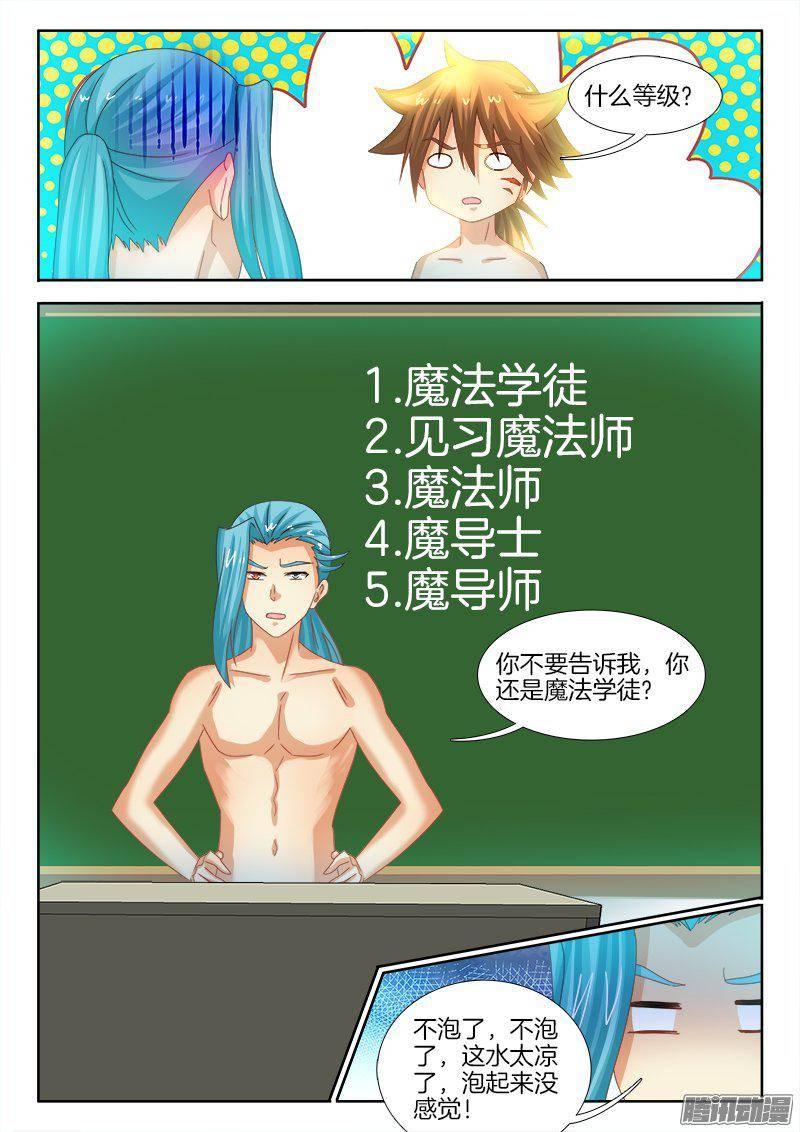 179、大宝剑-第179话