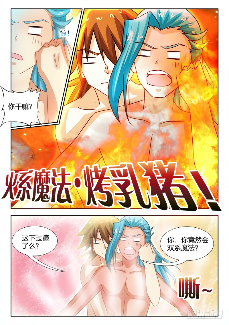 179、大宝剑-第179话