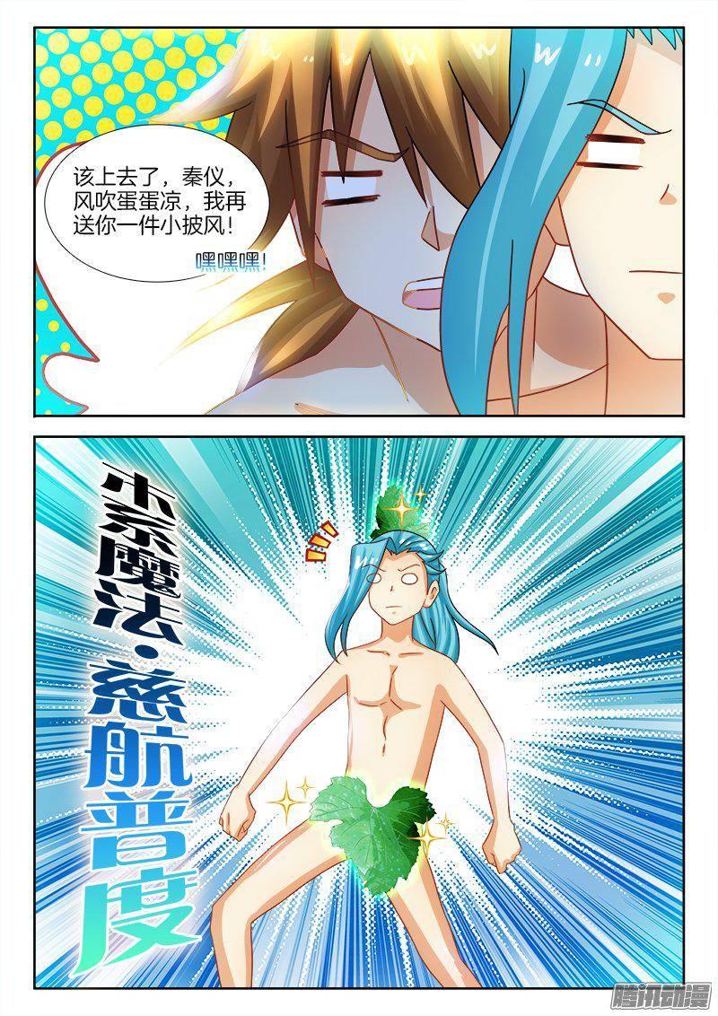 179、大宝剑-第179话
