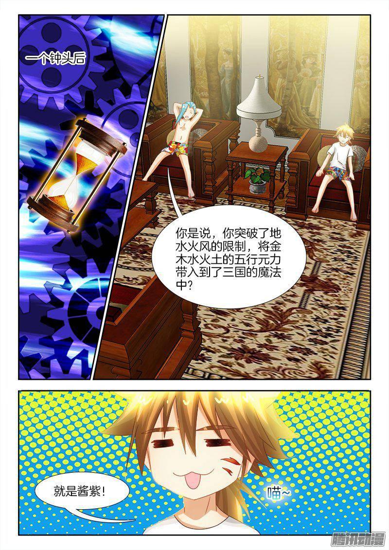 179、大宝剑-第179话