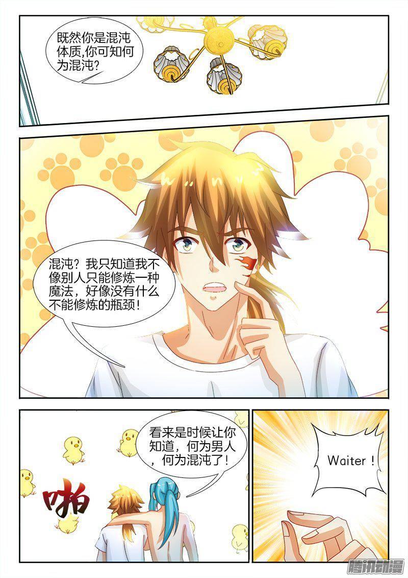 179、大宝剑-第179话