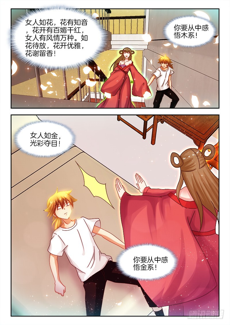179、大宝剑-第179话