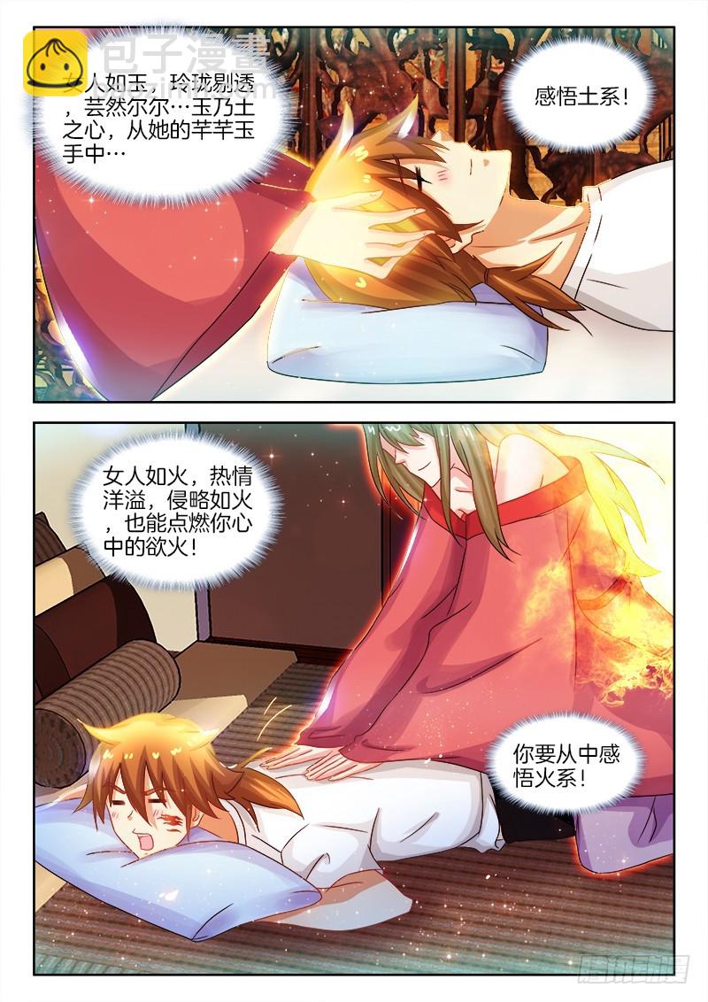 179、大宝剑-第179话