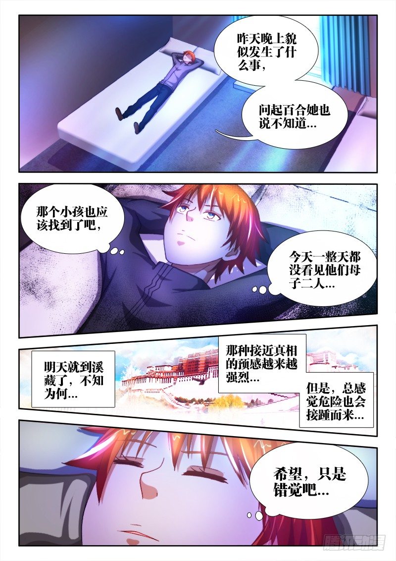 19、一切就绪-第19话