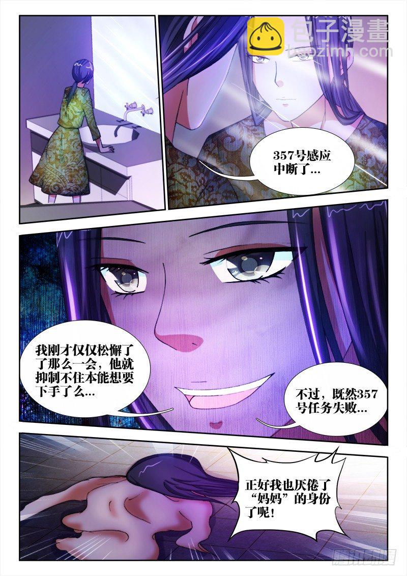 19、一切就绪-第19话