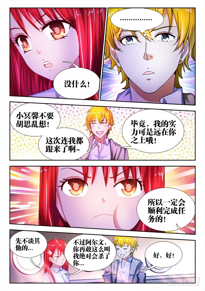 19、一切就绪-第19话