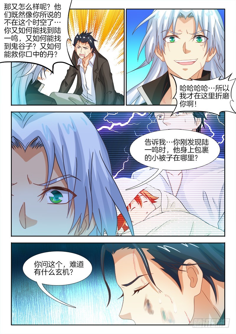 181、水中桥-第181话