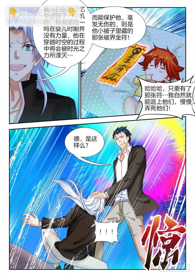 181、水中桥-第181话