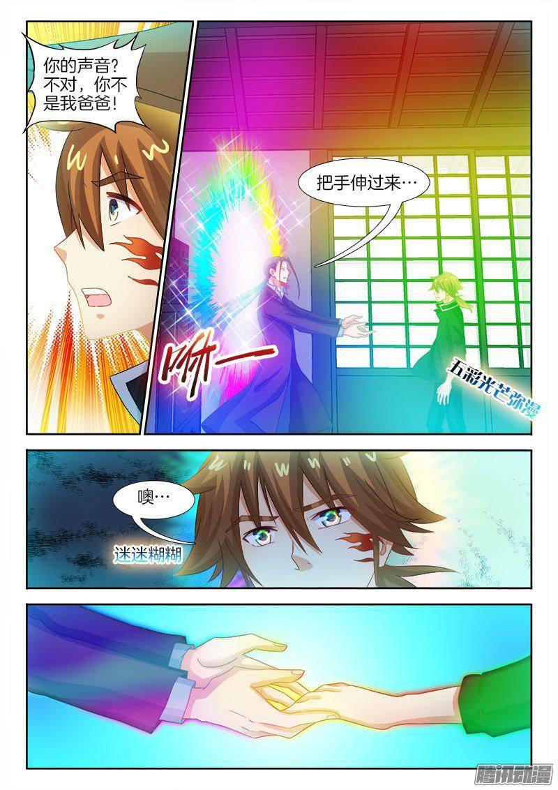 181、水中桥-第181话