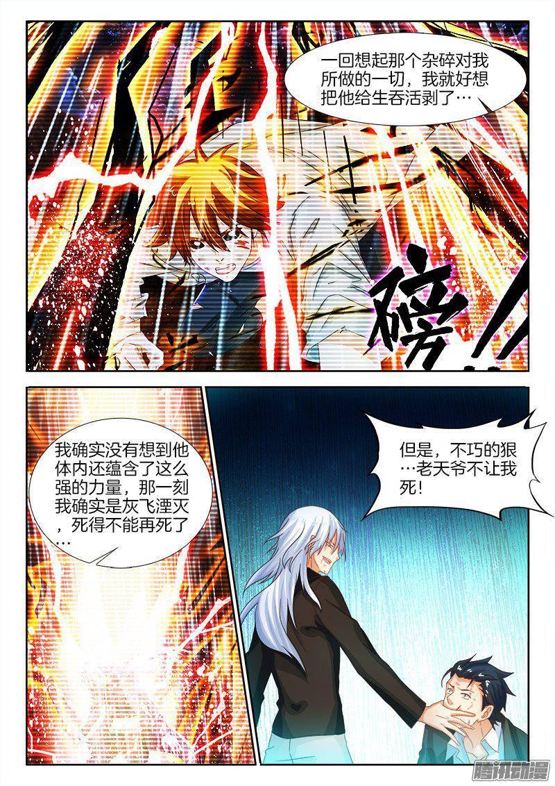 181、水中桥-第181话