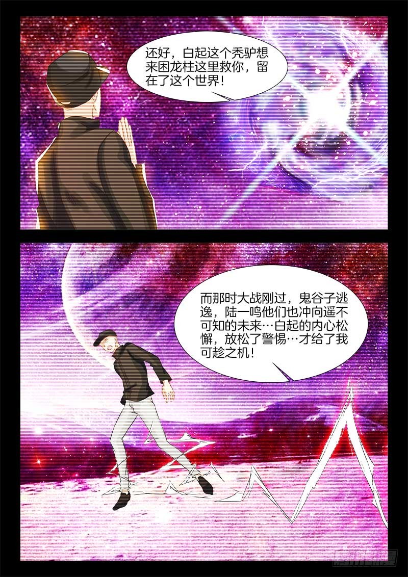 181、水中桥-第181话