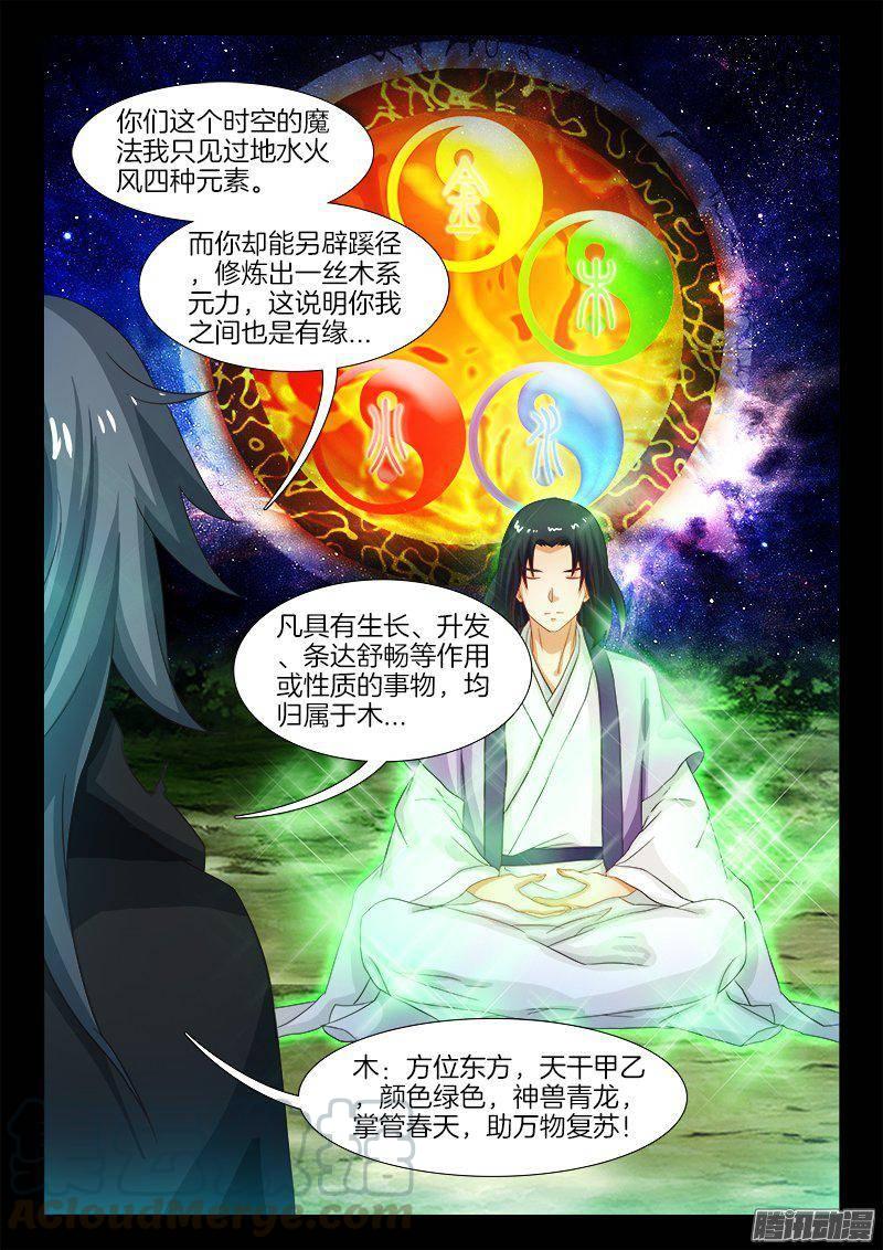 183、往事如烟-第183话