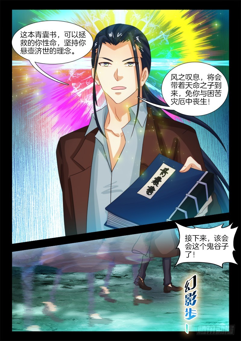 183、往事如烟-第183话